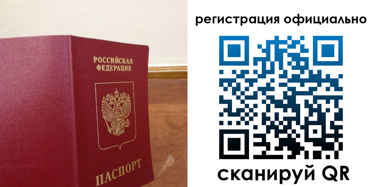 прописка паспорт в Челябинской области