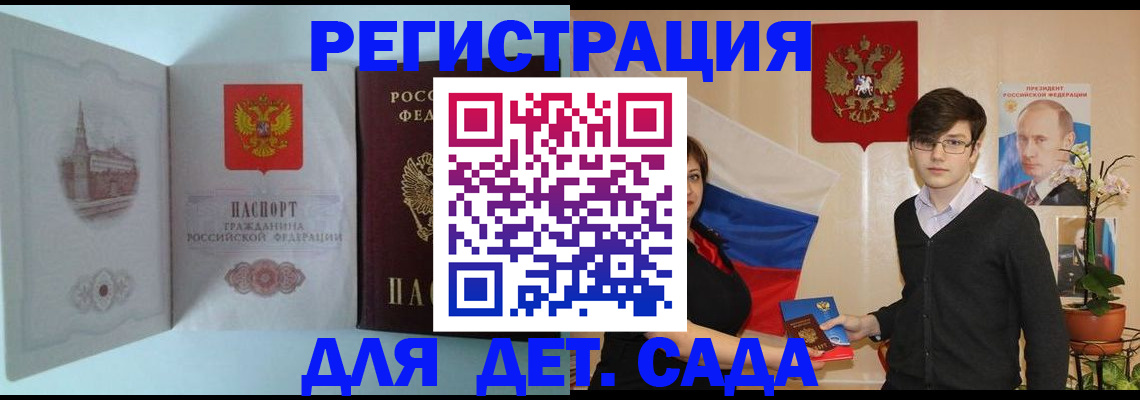 прописка для школы в Челябинской области