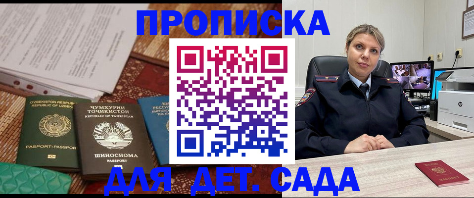 временная регистрация собственник в Челябинской области