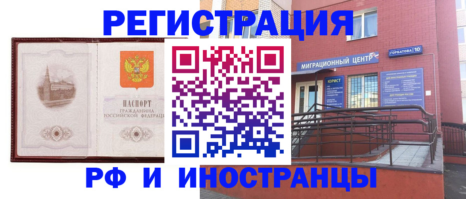 купить прописку в Челябинской области